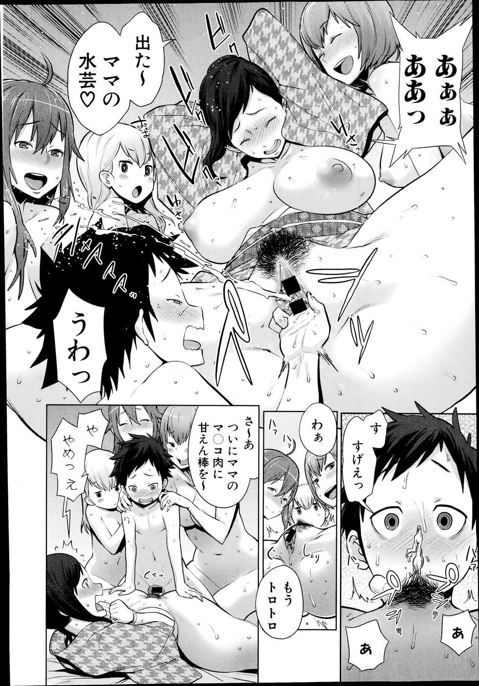 COMIC Shingeki 2014-08 - Page 24