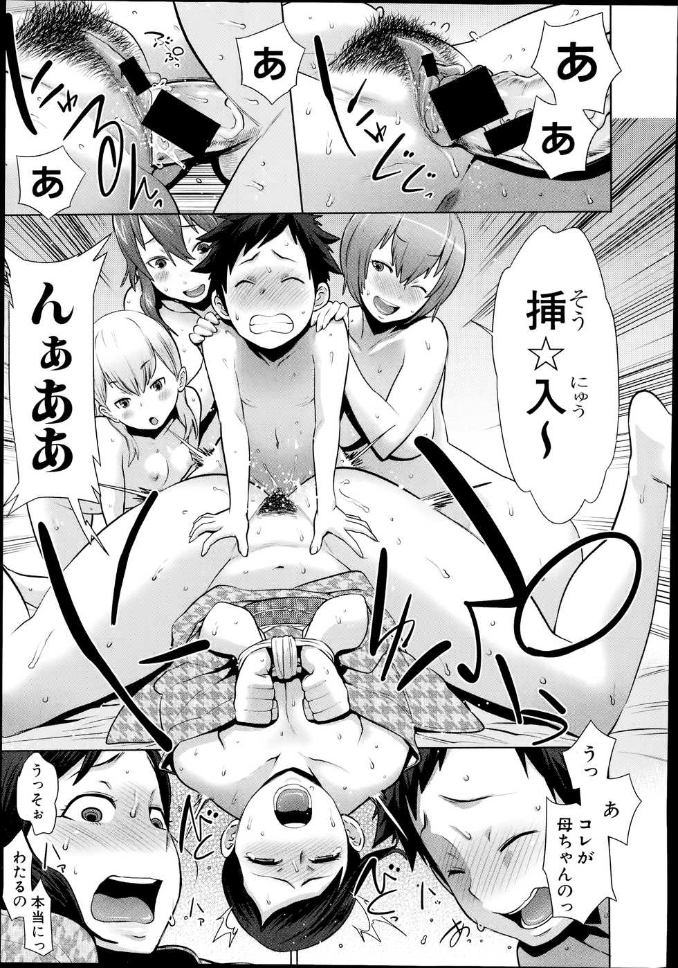 COMIC Shingeki 2014-08 - Page 25