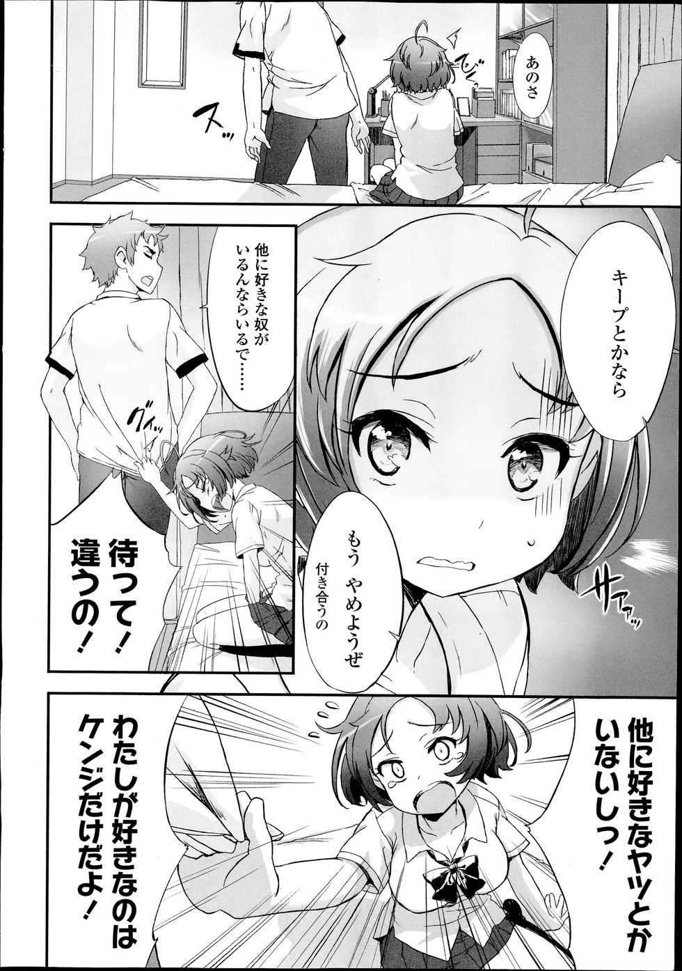 Comic Koh Vol.2 - Page 6