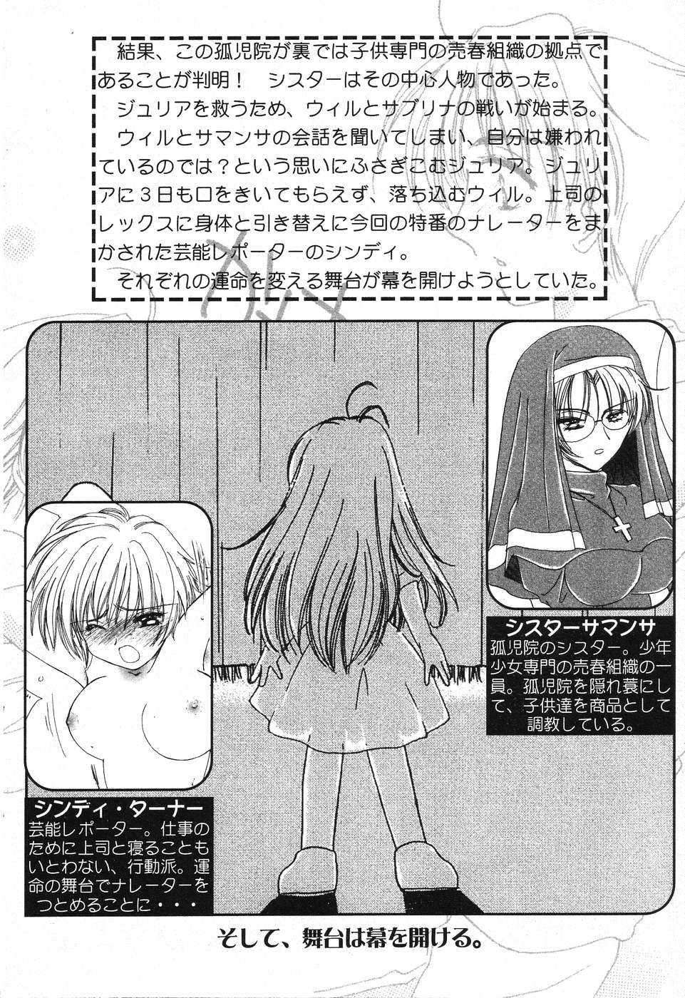 [Anthology] Pure Petit Vol. 8 - Page 7
