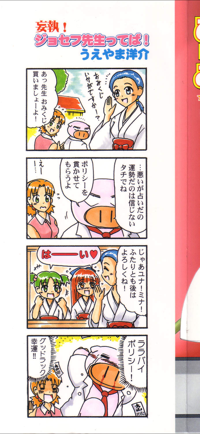 [Anthology] Pure Petit Vol. 18 - Page 2