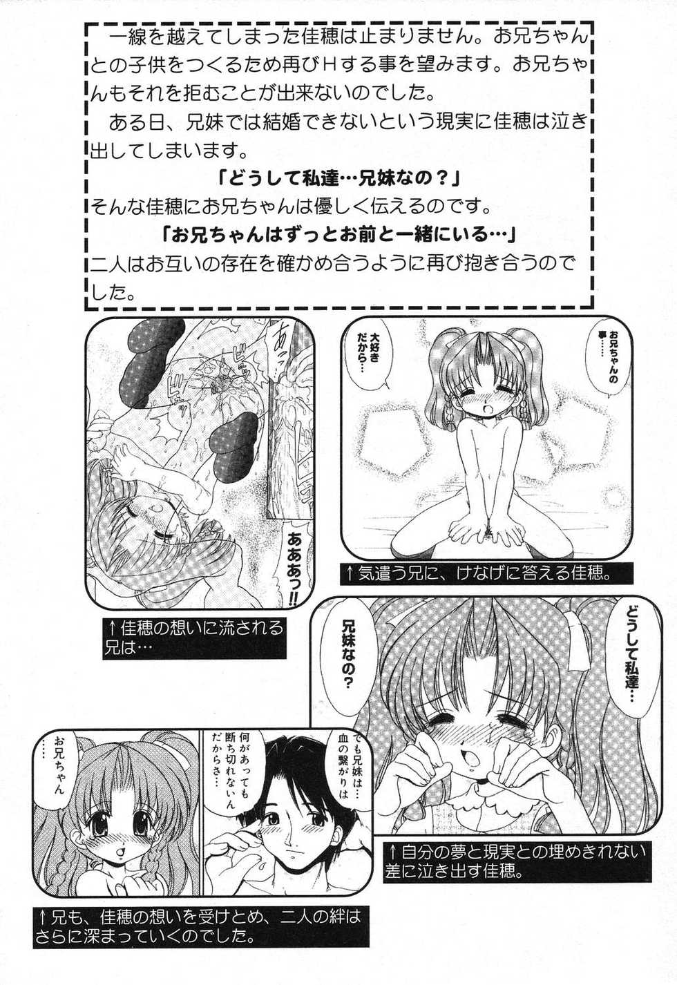 [Anthology] Pure Petit Vol. 18 - Page 7