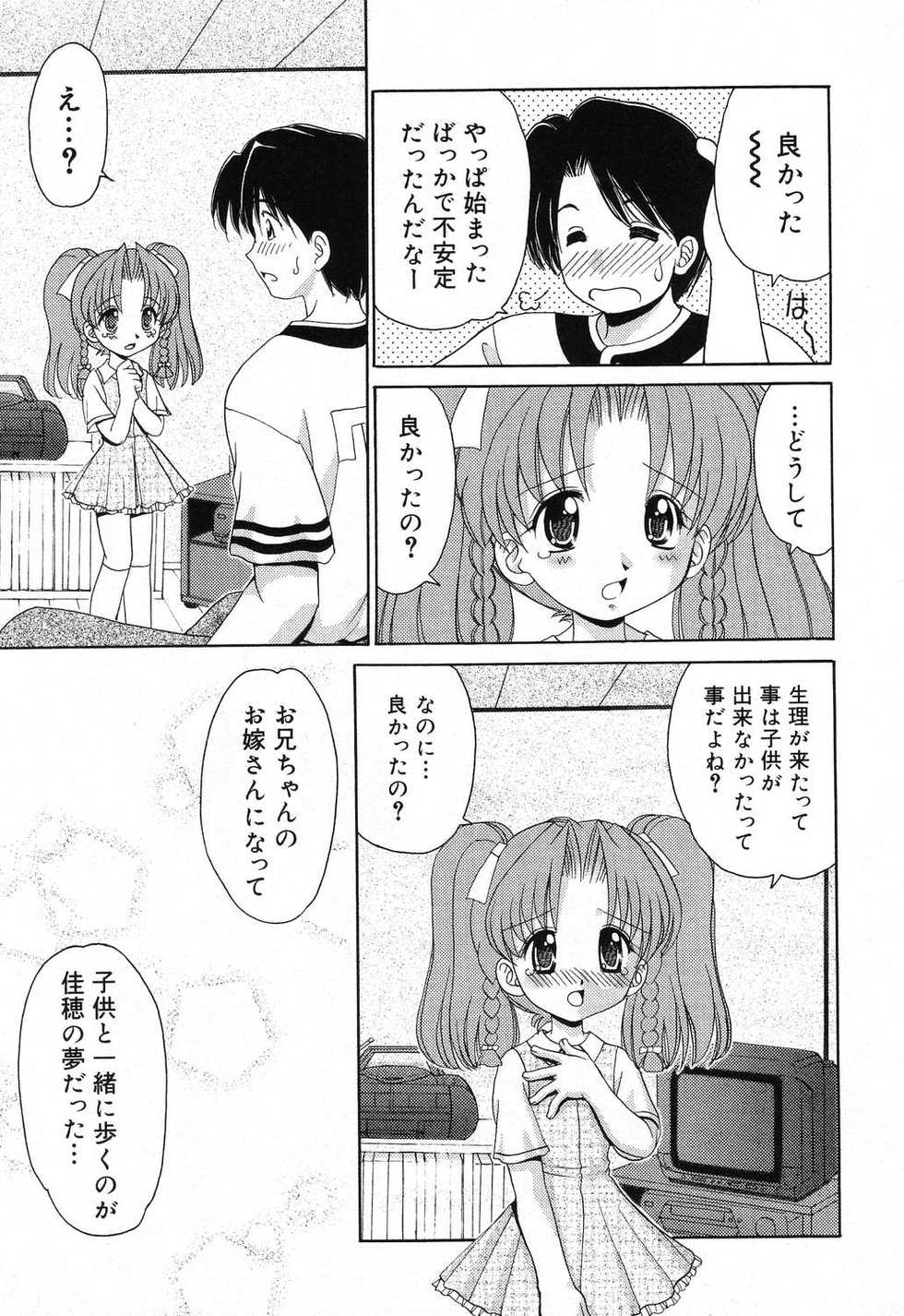 [Anthology] Pure Petit Vol. 18 - Page 12