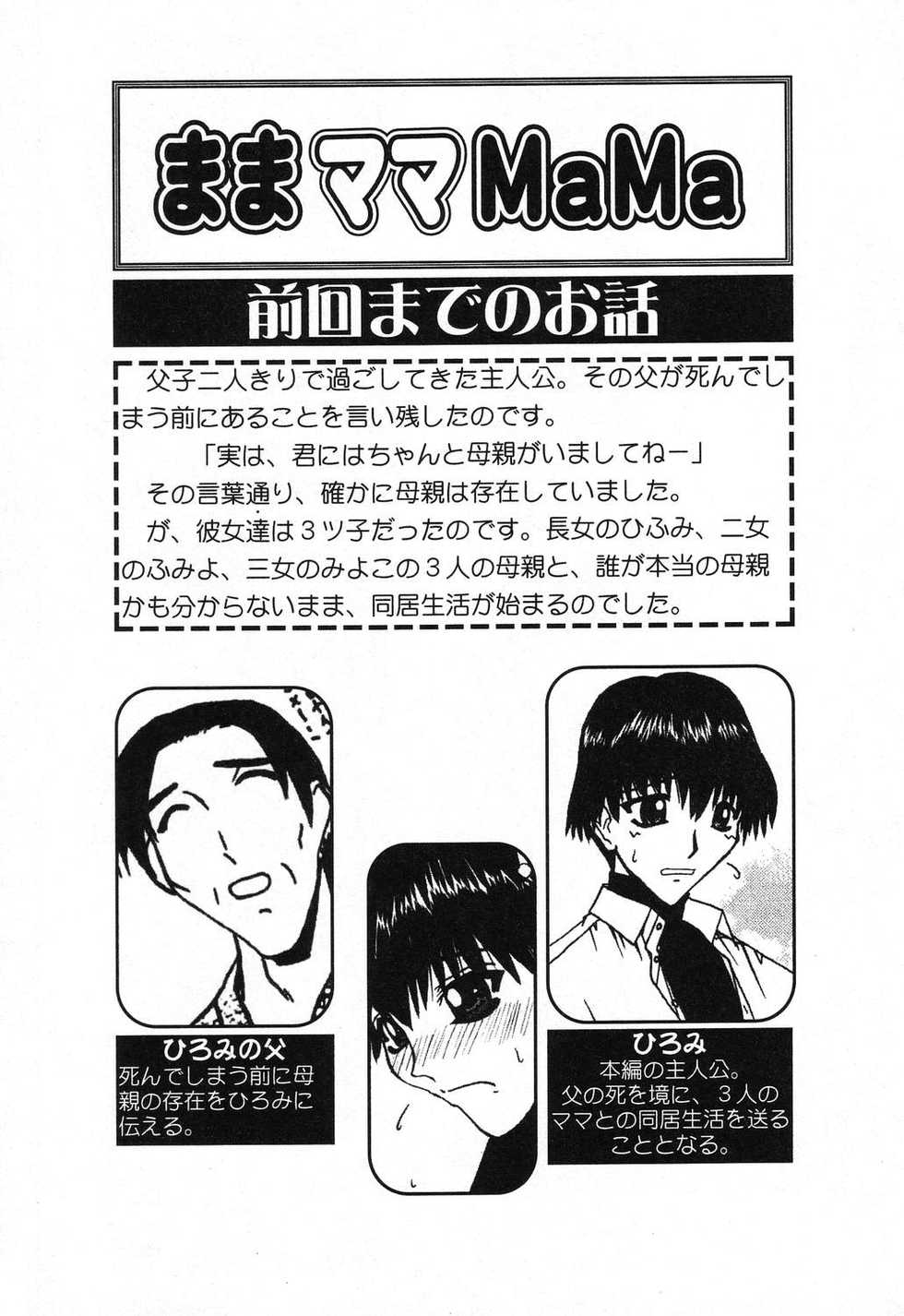 [Anthology] Pure Petit Vol. 18 - Page 26