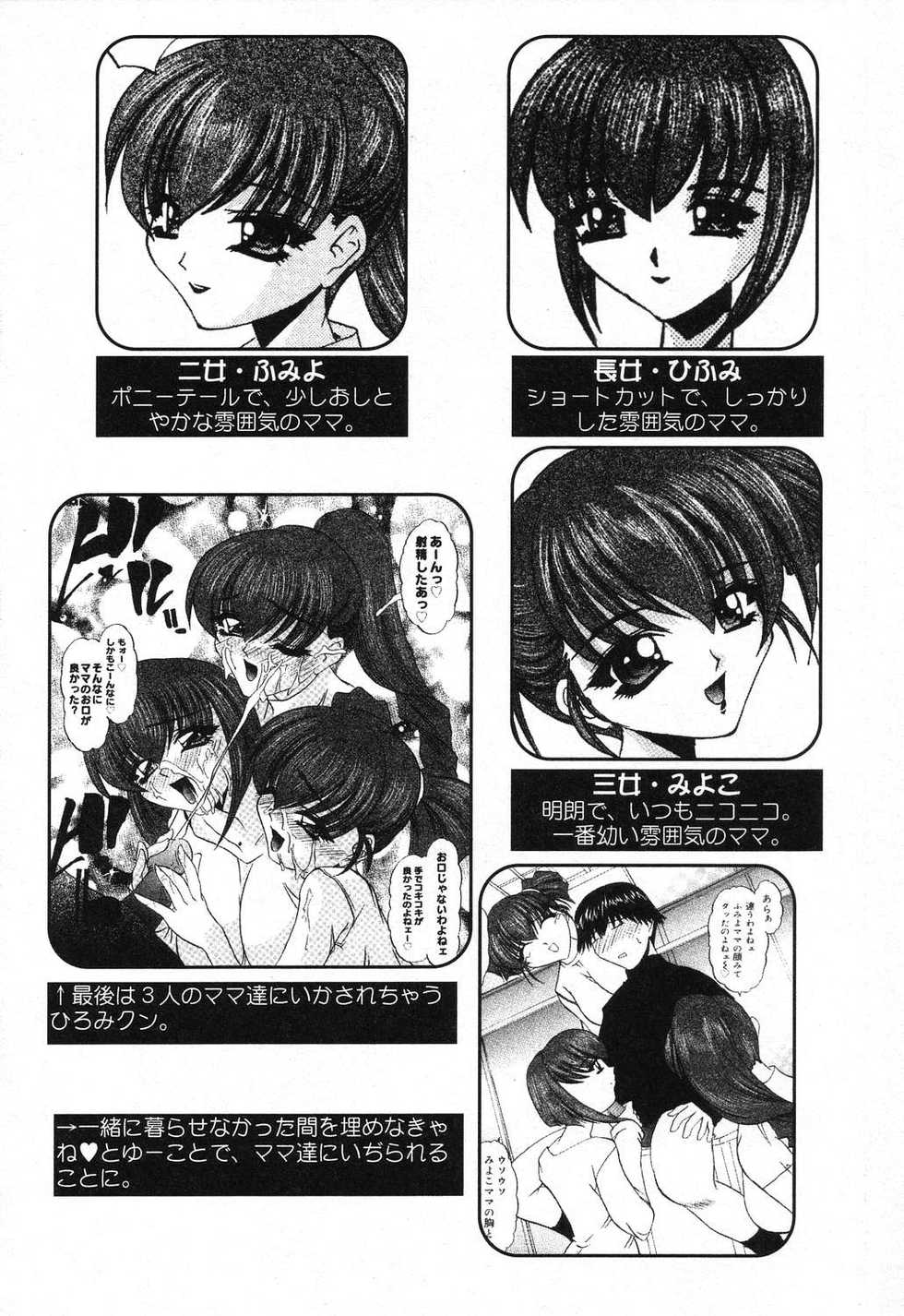 [Anthology] Pure Petit Vol. 18 - Page 27