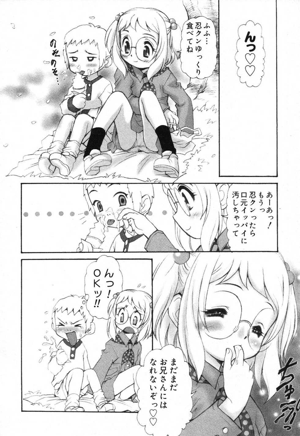 [Anthology] Pure Petit Vol. 18 - Page 39