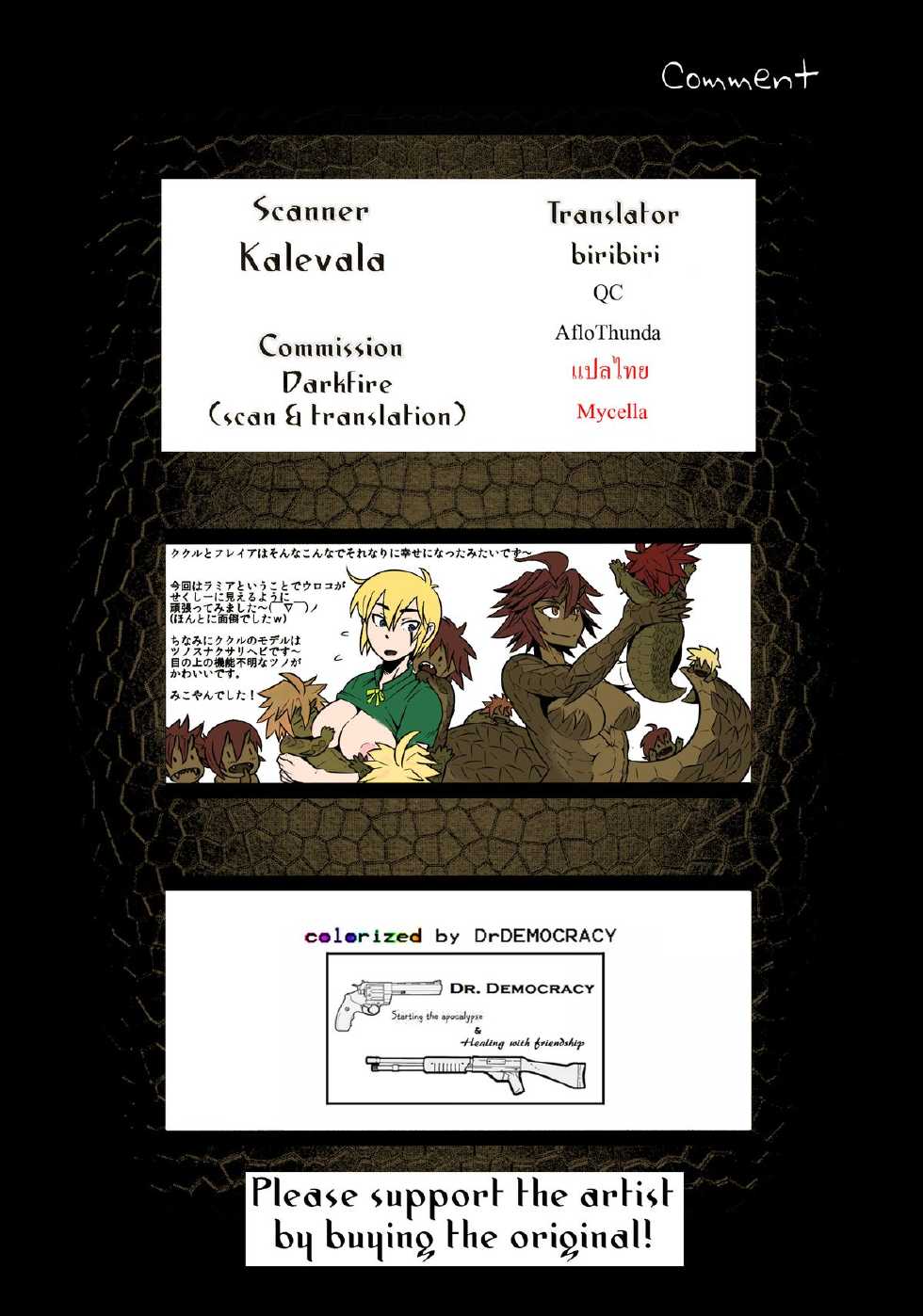 (COMITIA104) [Hyakki Yakou (Mikoyan)] Uroko no Kazu dake Aishite Ageru! | I will Love You Equal to the Number of Scales that I Have! (Hyakki Yakou Lv.2 Lizerds) [Thai ภาษาไทย] [Mycella] [Colorized] [Decensored] - Page 9