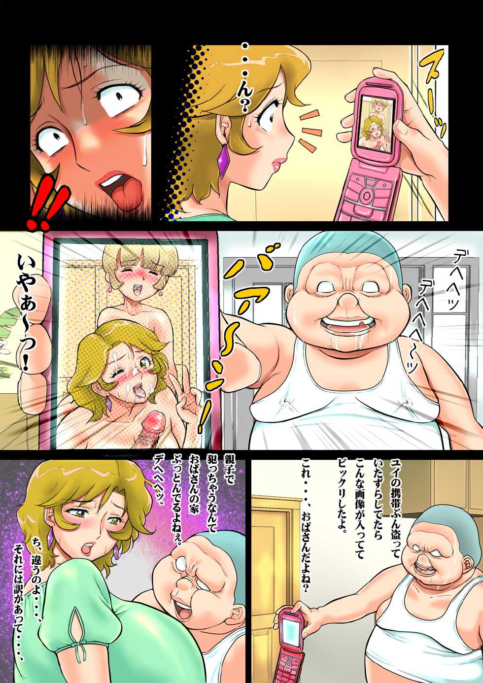 [Channel Zakuro (Matazure Tengoku)] Mesubuta Benki Mama Nikuyoku Bojou (Uncensored) - Page 20
