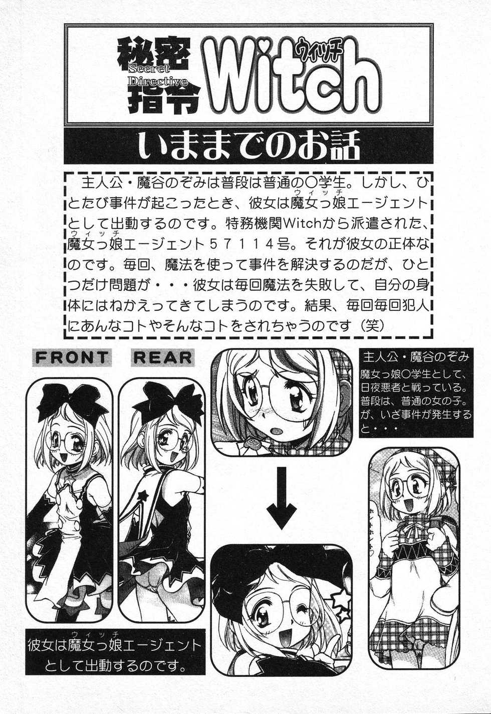 [Anthology] Pure Petit Vol. 11 - Page 24