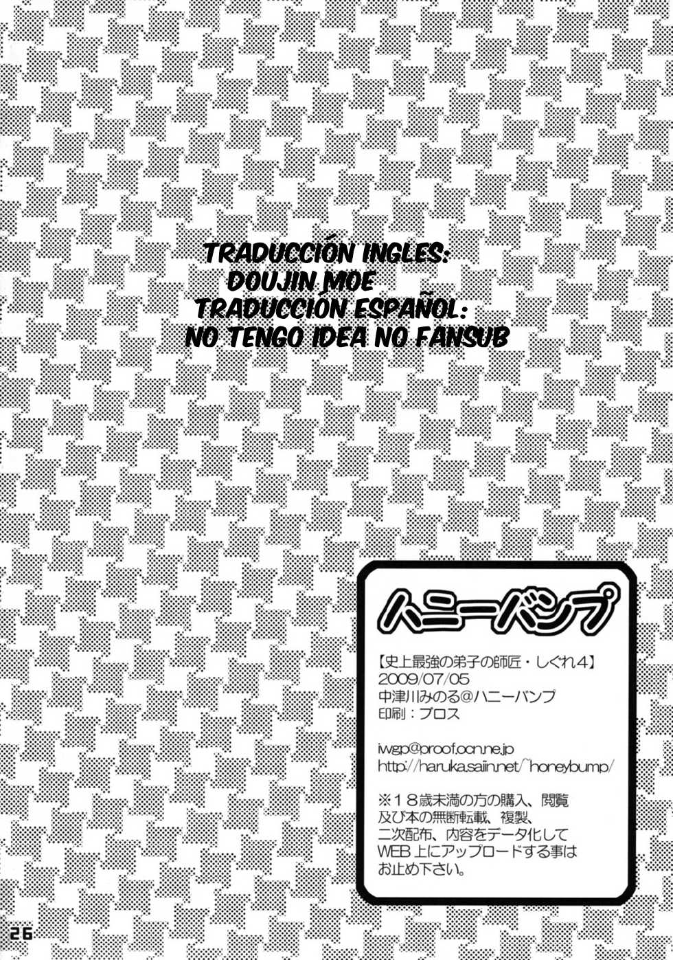 [HONEY BUMP (Nakatsugawa Minoru)] Shijou Saikyou no Deshi no Shishou Shigure 4 (History's Strongest Disciple Kenichi) [Spanish] [NTINFS] - Page 25