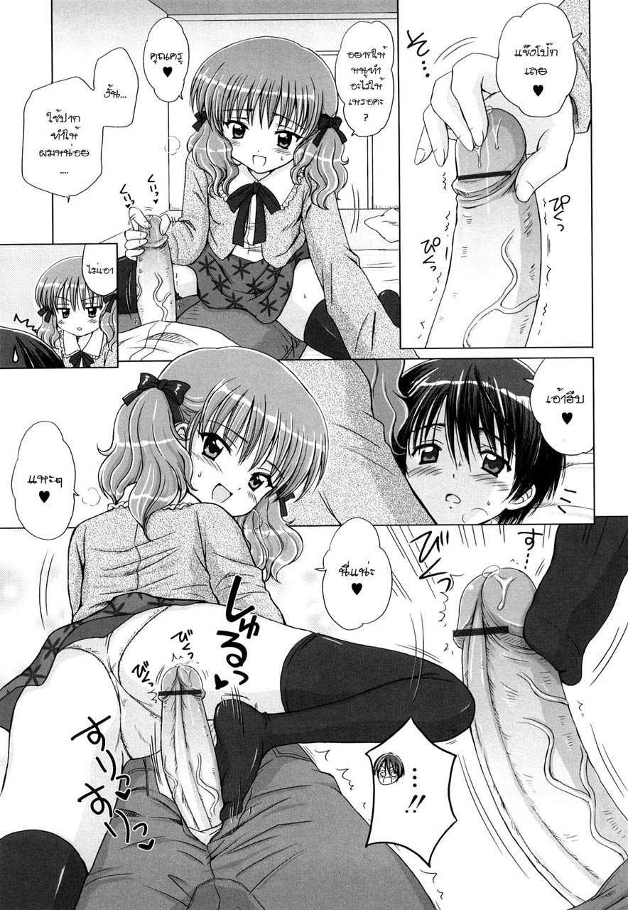 [Aoyama Reo] Little Lover Ch. 1-4 [Thai ภาษาไทย] {มิฟุเนะ} - Page 7