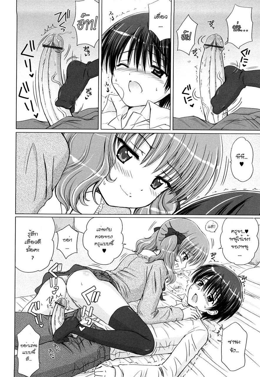 [Aoyama Reo] Little Lover Ch. 1-4 [Thai ภาษาไทย] {มิฟุเนะ} - Page 8