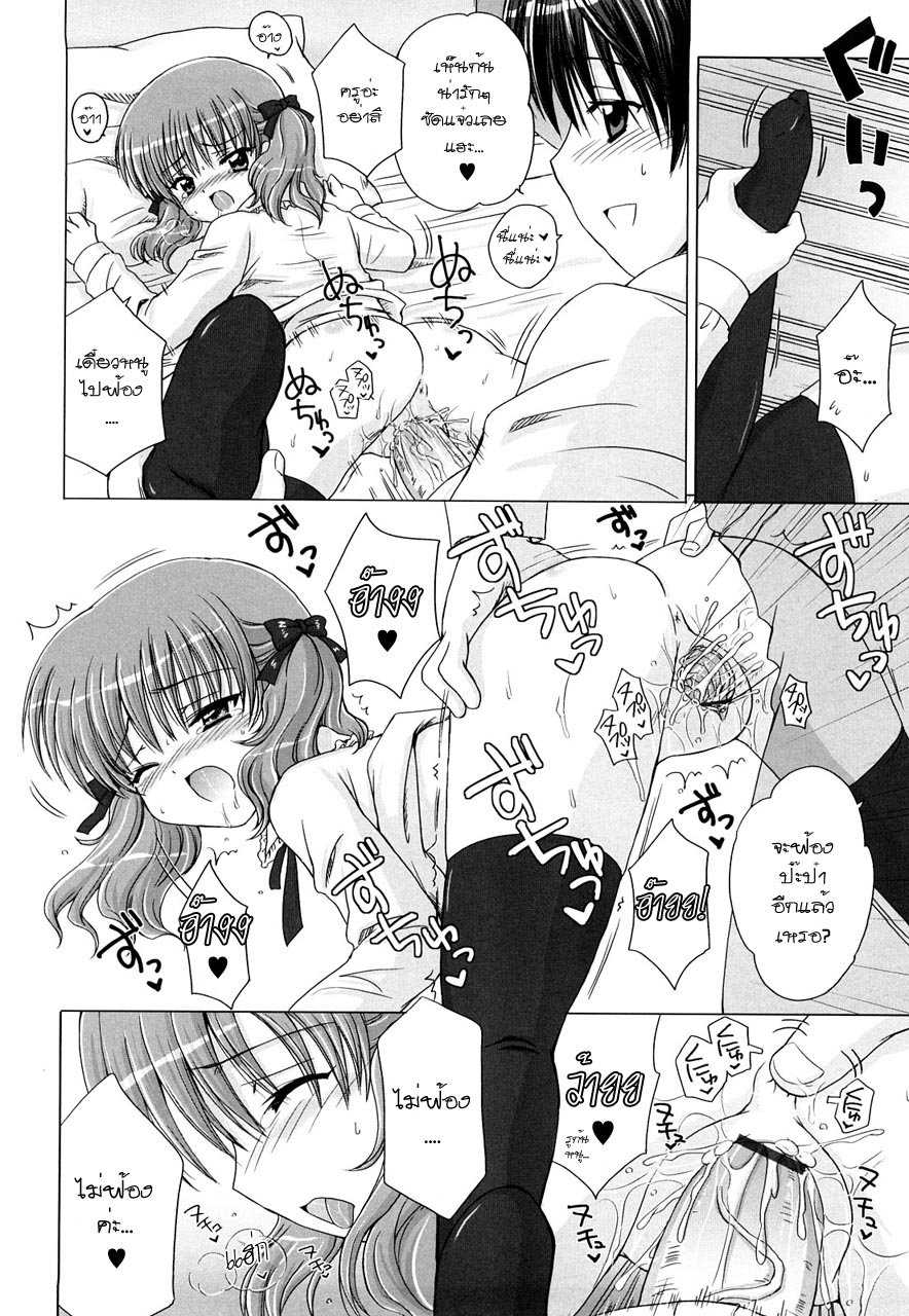 [Aoyama Reo] Little Lover Ch. 1-4 [Thai ภาษาไทย] {มิฟุเนะ} - Page 18