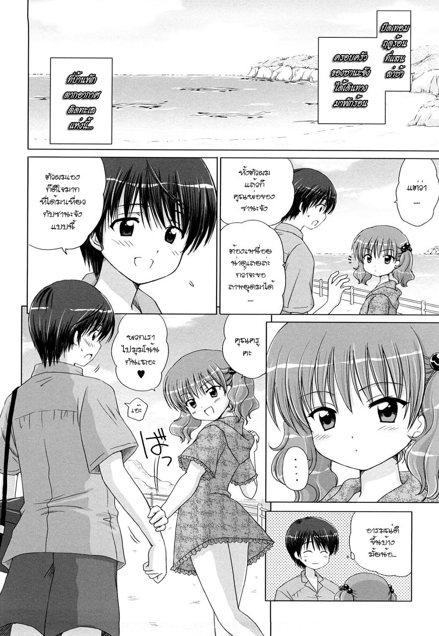 [Aoyama Reo] Little Lover Ch. 1-4 [Thai ภาษาไทย] {มิฟุเนะ} - Page 24