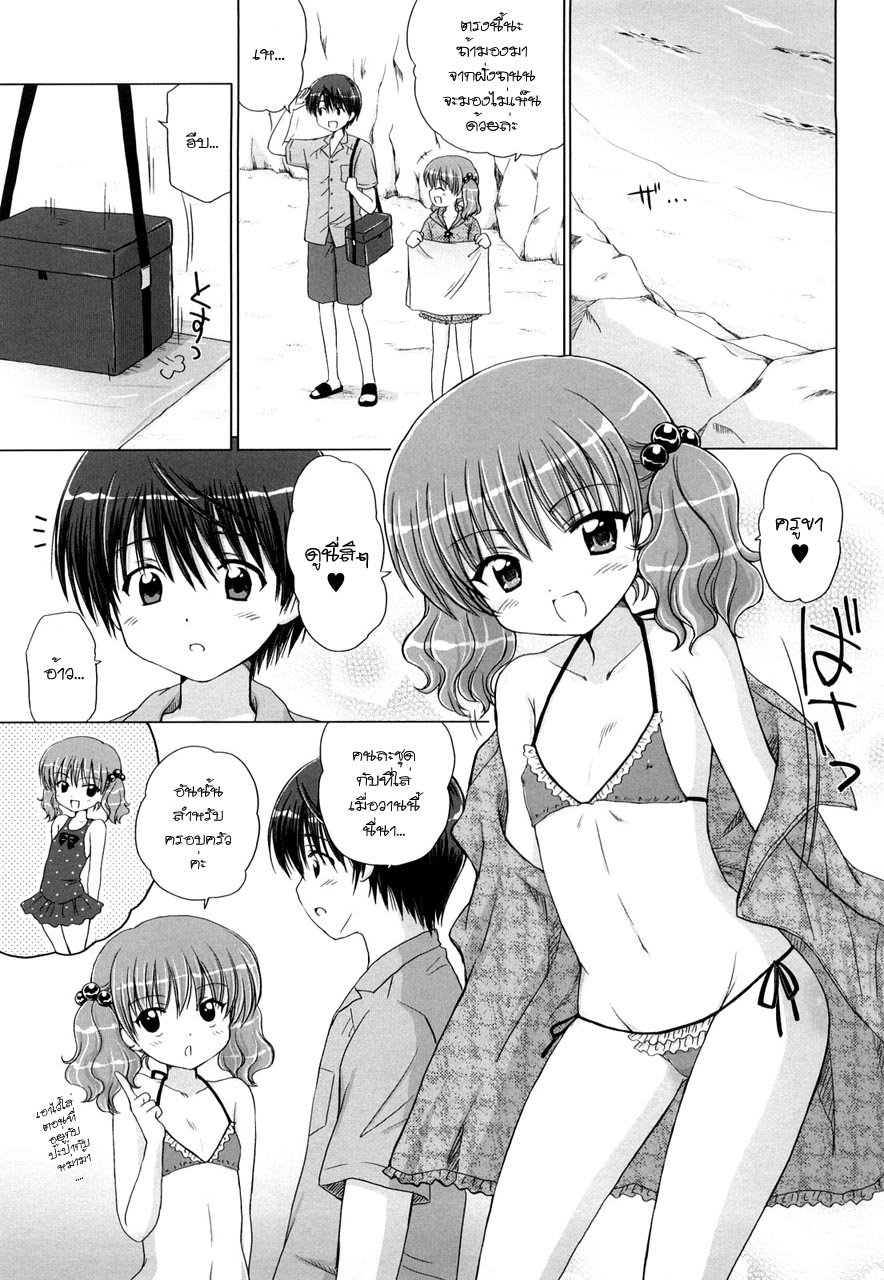 [Aoyama Reo] Little Lover Ch. 1-4 [Thai ภาษาไทย] {มิฟุเนะ} - Page 25