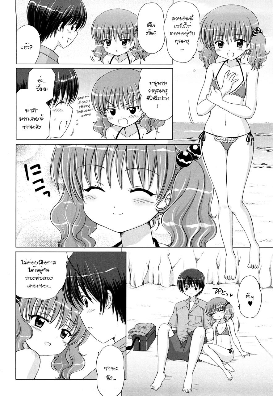 [Aoyama Reo] Little Lover Ch. 1-4 [Thai ภาษาไทย] {มิฟุเนะ} - Page 26