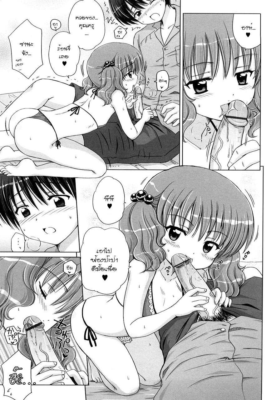 [Aoyama Reo] Little Lover Ch. 1-4 [Thai ภาษาไทย] {มิฟุเนะ} - Page 29