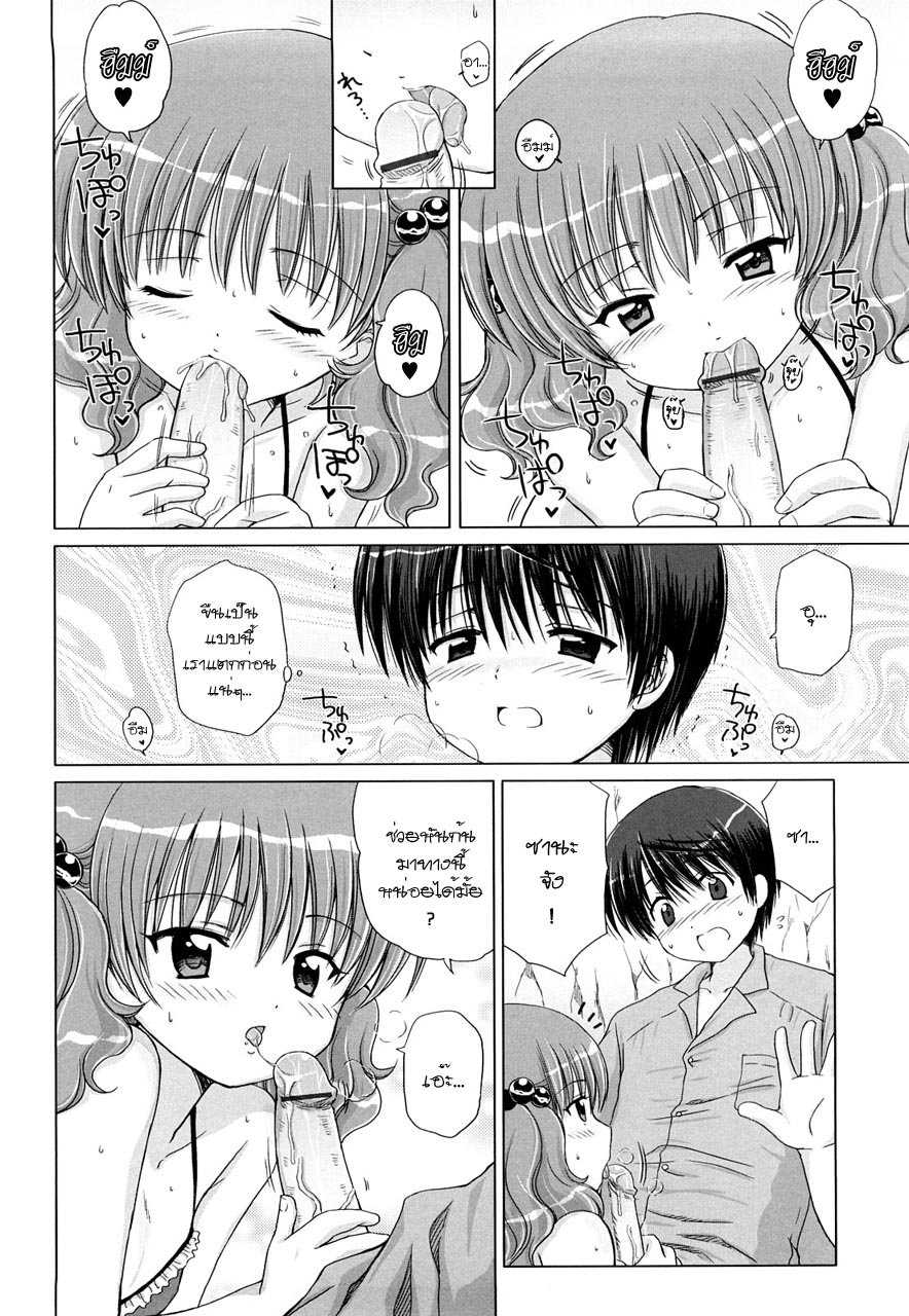[Aoyama Reo] Little Lover Ch. 1-4 [Thai ภาษาไทย] {มิฟุเนะ} - Page 30