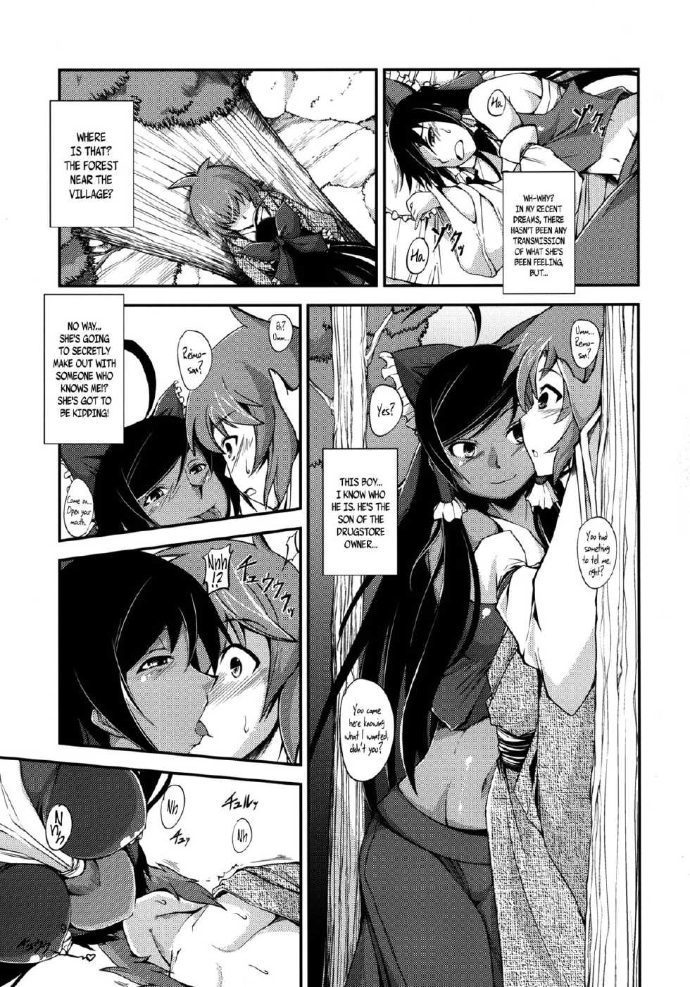 (Reitaisai 10) [JUNK × JUNK (kojou)] Kuro Miko no Hen ~Sono Ni~ | The Incident of the Black Shrine Maiden ~Part 2~ (Touhou Project) [English] {Afro} - Page 9