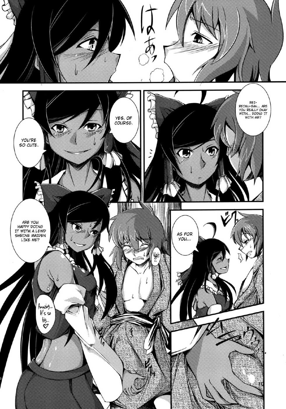 (Reitaisai 10) [JUNK × JUNK (kojou)] Kuro Miko no Hen ~Sono Ni~ | The Incident of the Black Shrine Maiden ~Part 2~ (Touhou Project) [English] {Afro} - Page 10