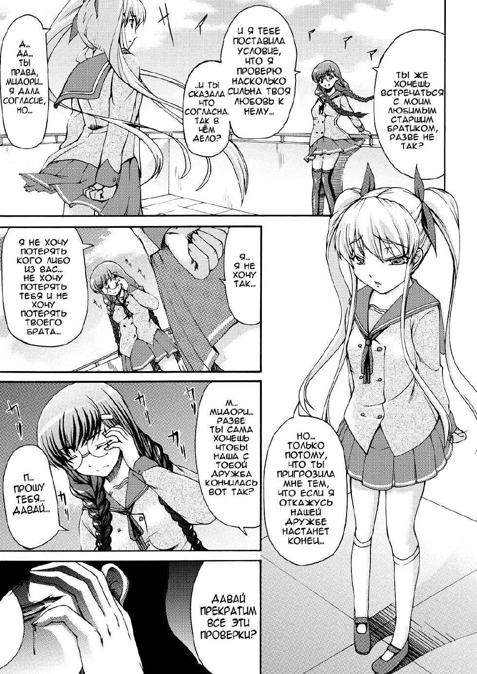 Reading Kirintei (Kirin Kakeru, Kouri) Aikyou no Aru Imouto Russian Nightwa...