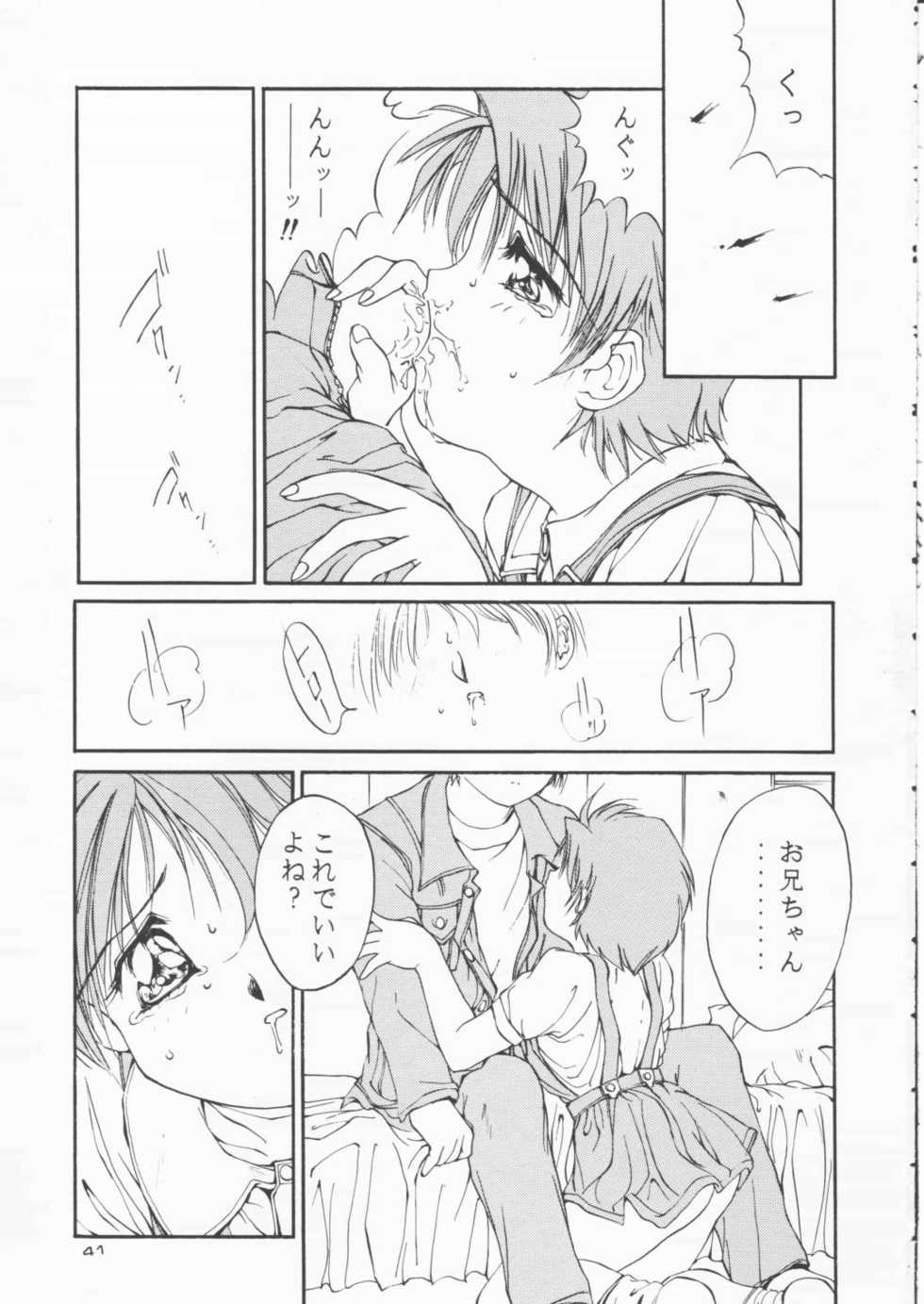 [Solisten (Matsui Motoki)] Papa Aishiteru - Page 40