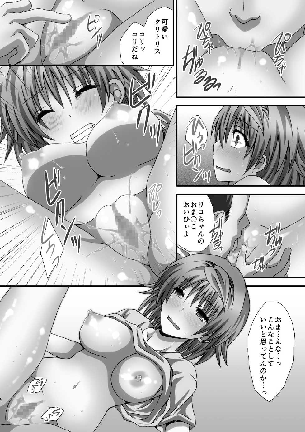 [Hyogetsu (Momonoki Fum)] Riko Hame (To LOVE-Ru) - Page 8