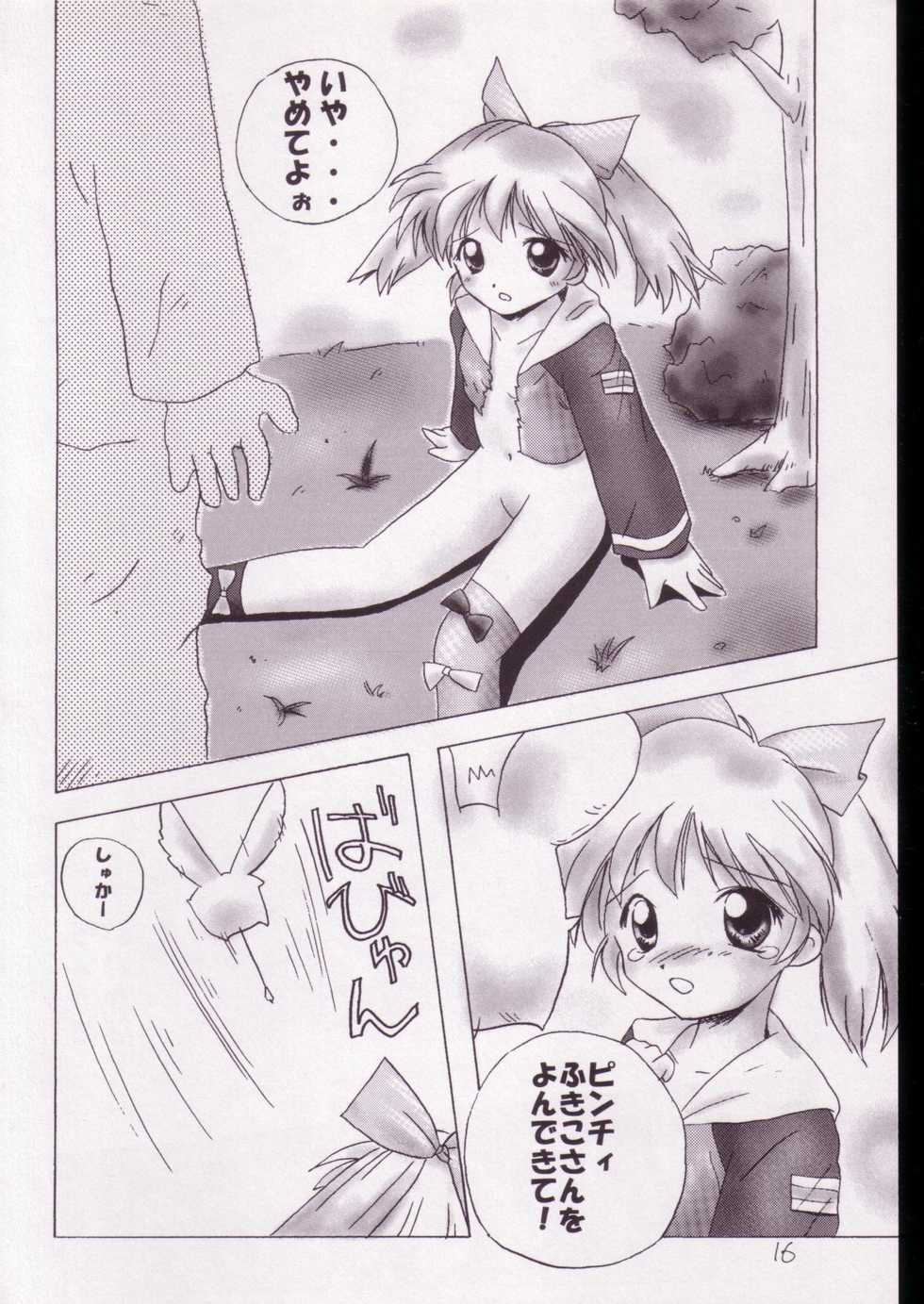 (C54) [Healthy Prime, Shishamo House (Various)] Pot-pourri (Fushigi Mahou Fun Fun Pharmacy) - Page 15