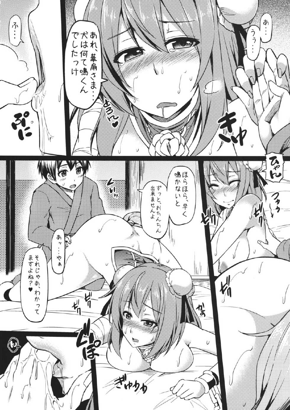 (C85) [Arysuivery (Ayakase Chiyoko, Ayakase Riberi)] DogLife2 (Touhou Project) - Page 3