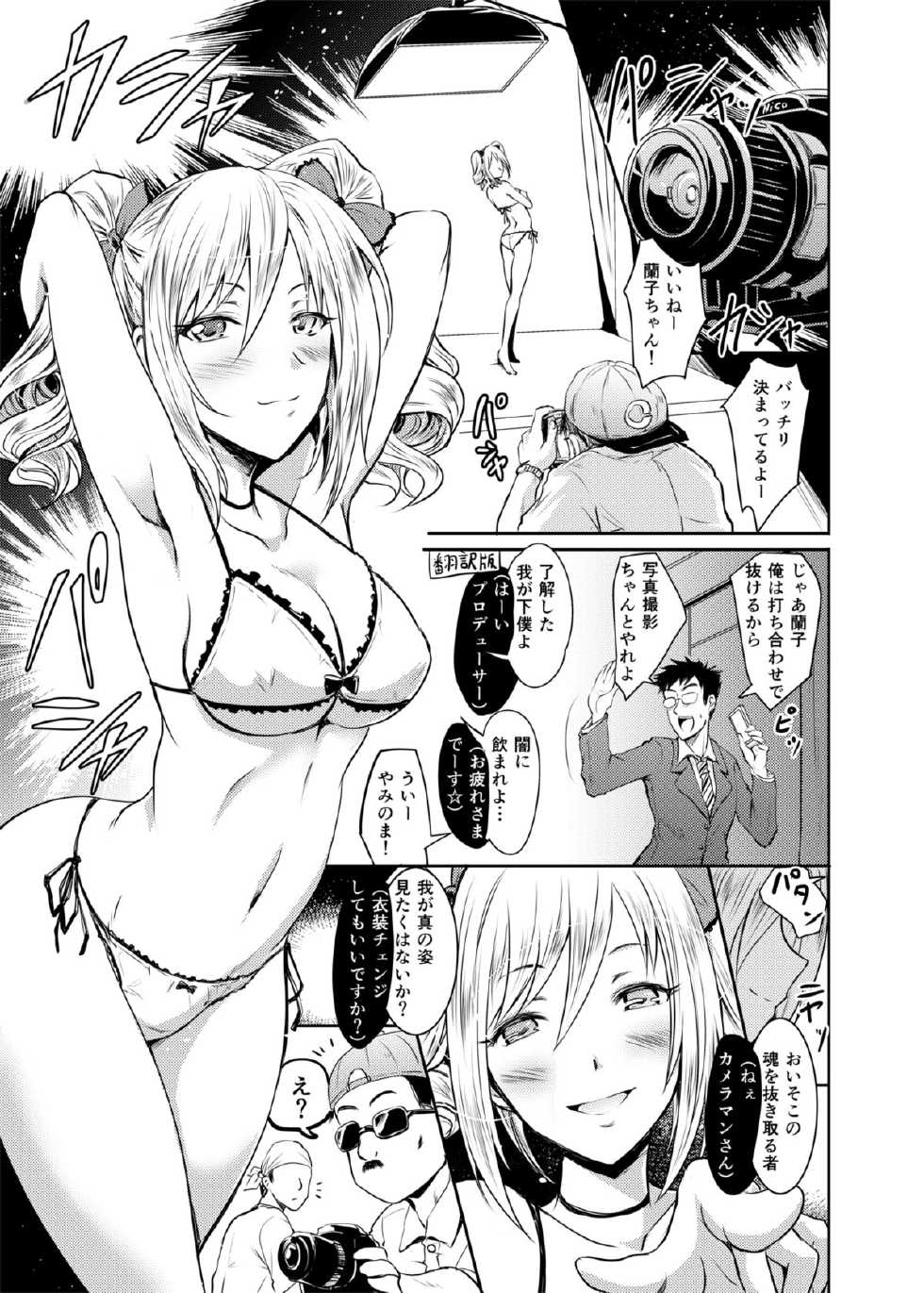 [Grace (Yokoyama Naoki)] Ran KING ~Tama Ugatsu Koromo~ (THE iDOLM@STER CINDERELLA GIRLS) [Digital] - Page 2