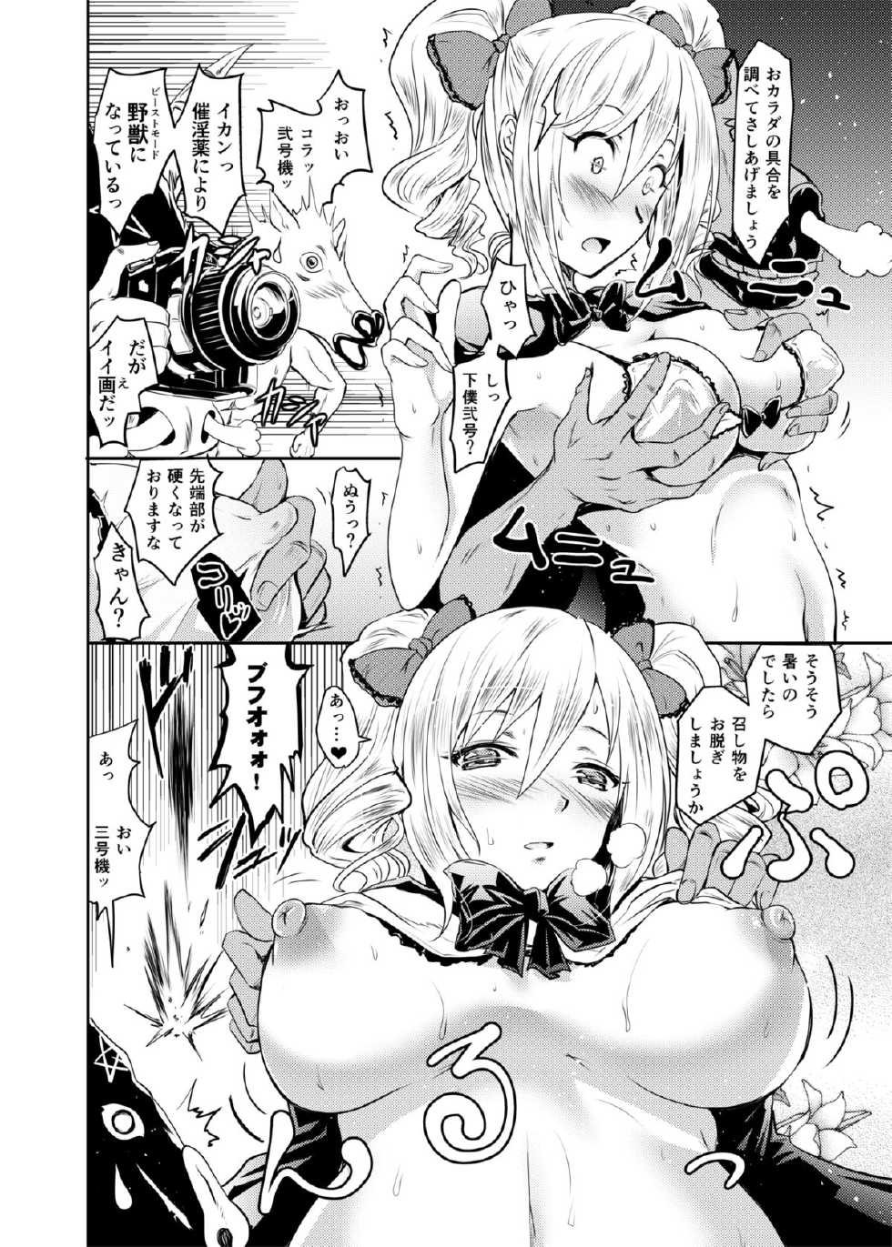 [Grace (Yokoyama Naoki)] Ran KING ~Tama Ugatsu Koromo~ (THE iDOLM@STER CINDERELLA GIRLS) [Digital] - Page 7