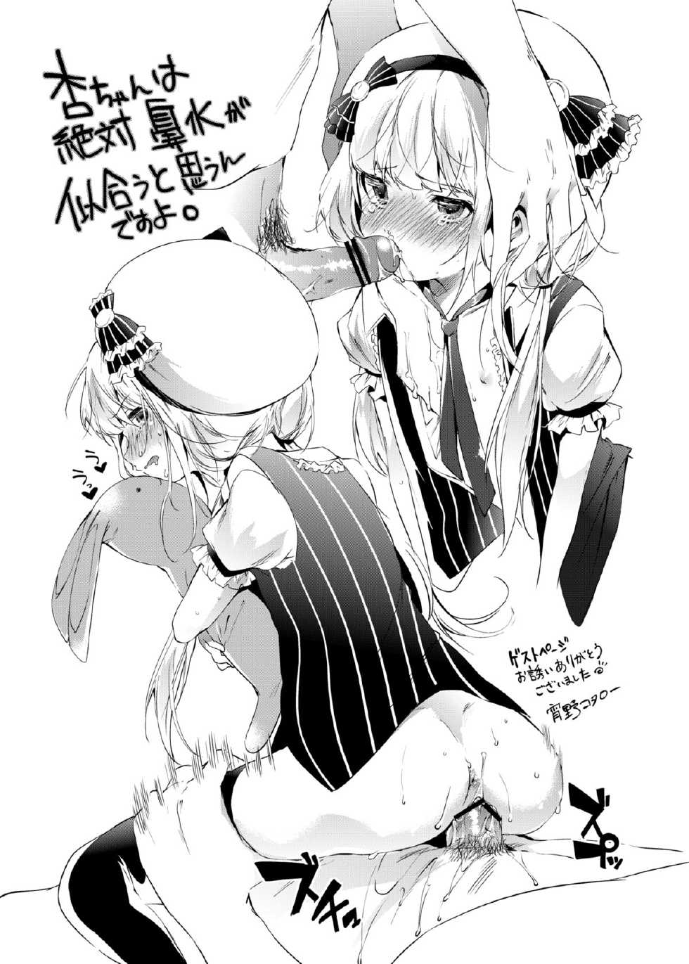 [Grace (Yokoyama Naoki)] Ran KING ~Tama Ugatsu Koromo~ (THE iDOLM@STER CINDERELLA GIRLS) [Digital] - Page 22