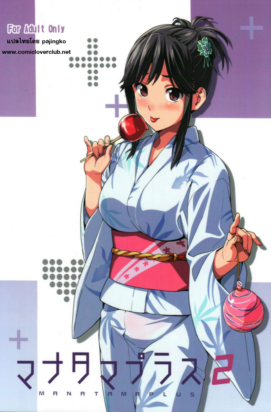 (C83) [Shinjugai (Takeda Hiromitsu)] Mana Tama Plus 2 (Love Plus) [Thai ภาษาไทย] [pajingko] - Page 1