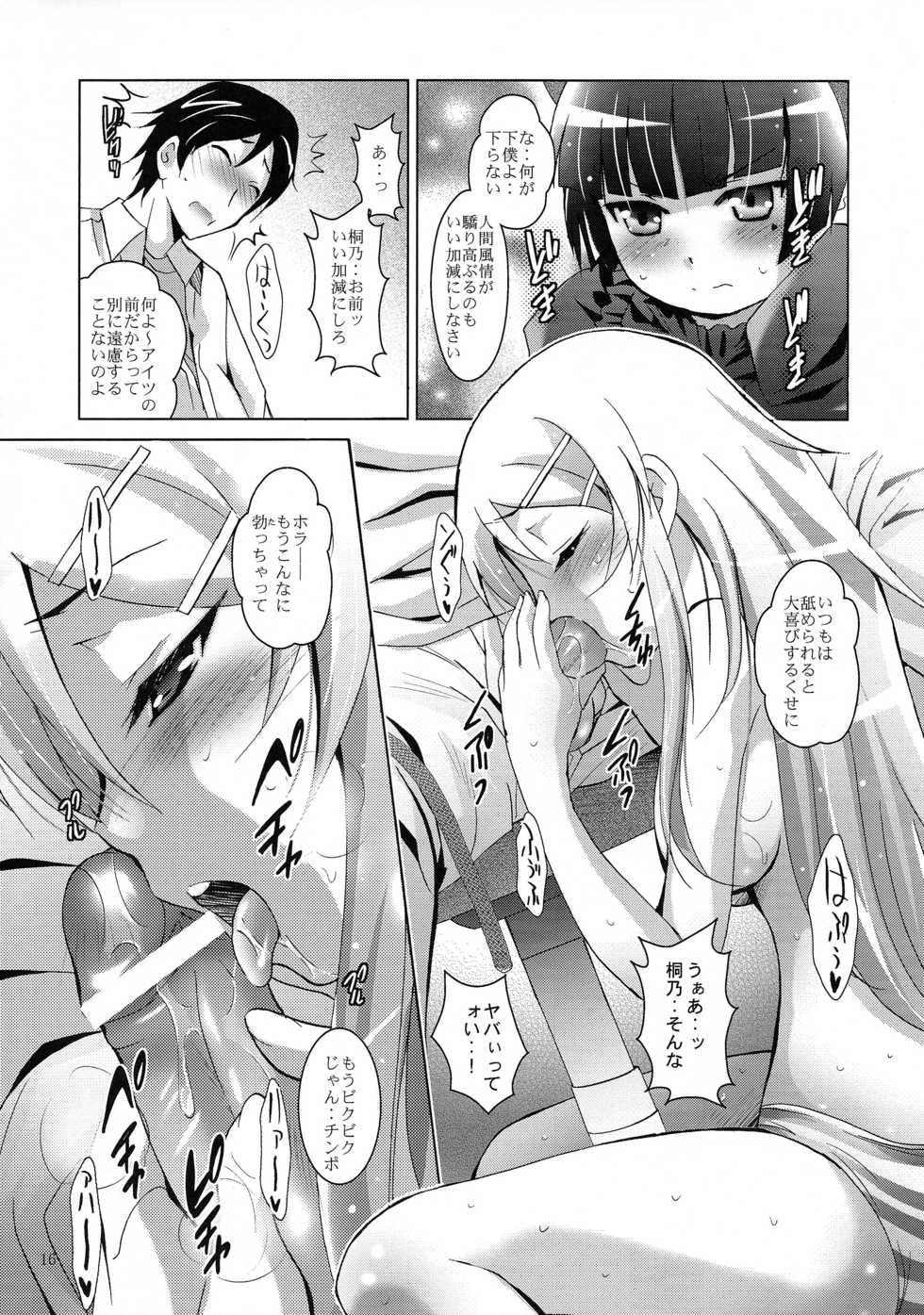 (Puniket 22) [STUDIO BIG-X (Arino Hiroshi)] MOUSOU THEATER 29 (Ore no Imouto ga Konna ni Kawaii Wake ga Nai) - Page 16