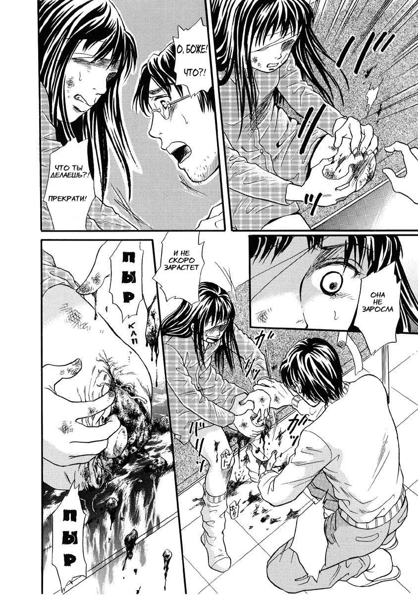 [Tsukimori Masato] Jigoku no Kisetsu (Hell Season) - Chrysalis (russian) - Page 8