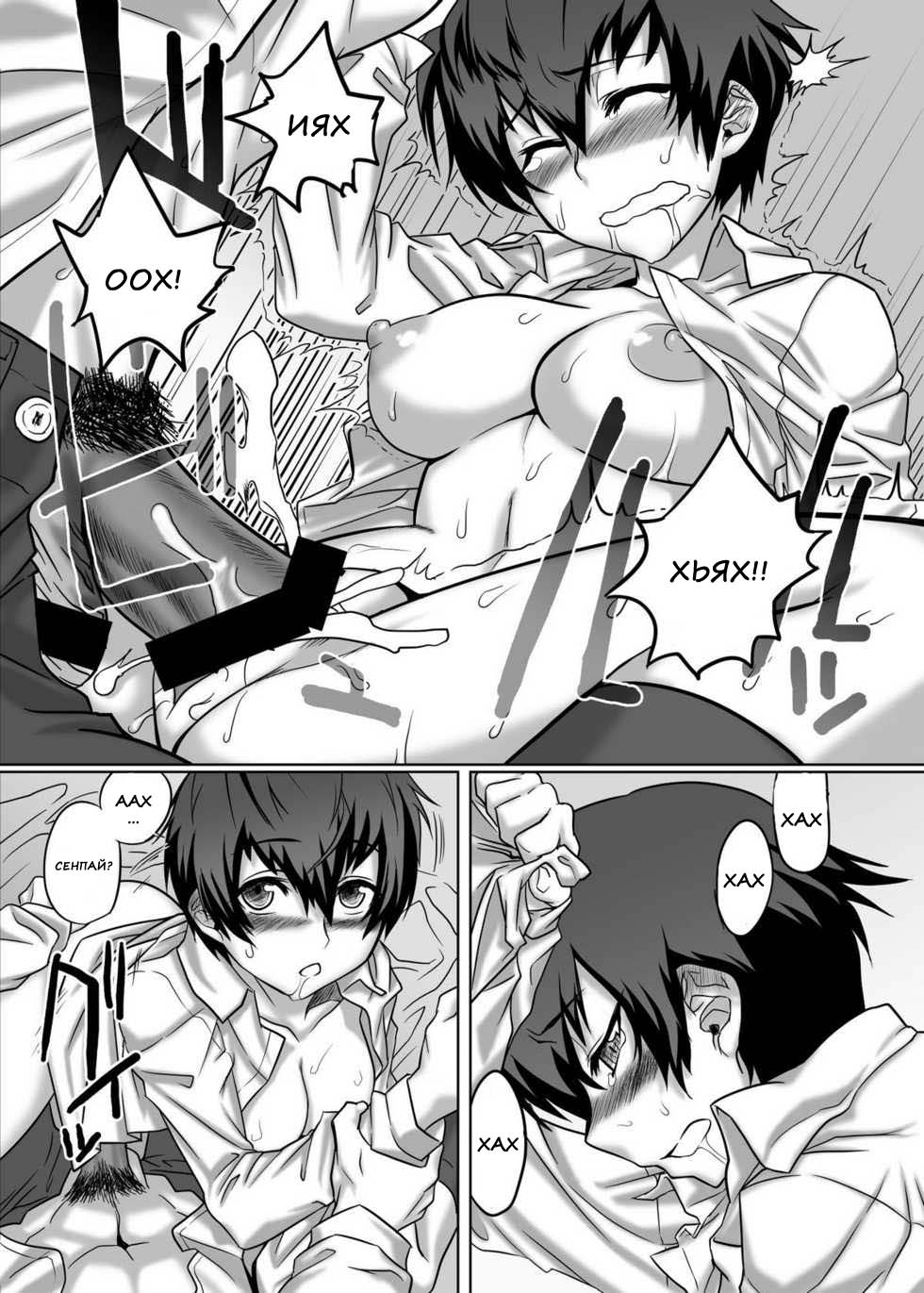 (C75) [Mahjong Yugen Co. Ltd 58 (Tabigarasu, Gotou Julieta)] Kuma ga Bishounen te nai yo ne!! (Persona 4) (russian) - Page 13