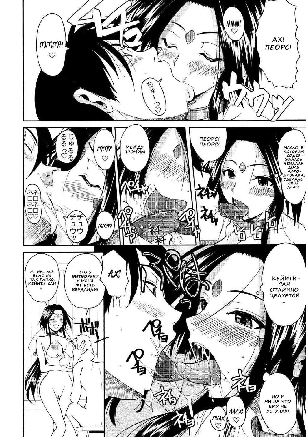 (C76) [Shoot The Moon (Fuetakishi)] Rapture Rose (Ah! My Goddess) [Russian] [Nik, Leri] - Page 7