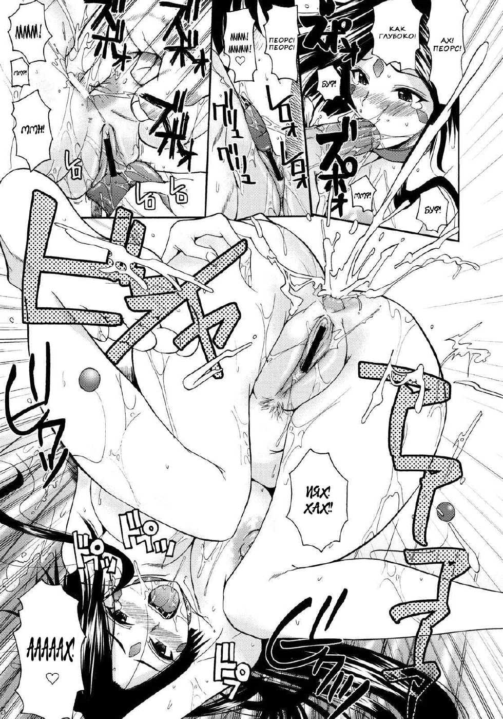 (C76) [Shoot The Moon (Fuetakishi)] Rapture Rose (Ah! My Goddess) [Russian] [Nik, Leri] - Page 16