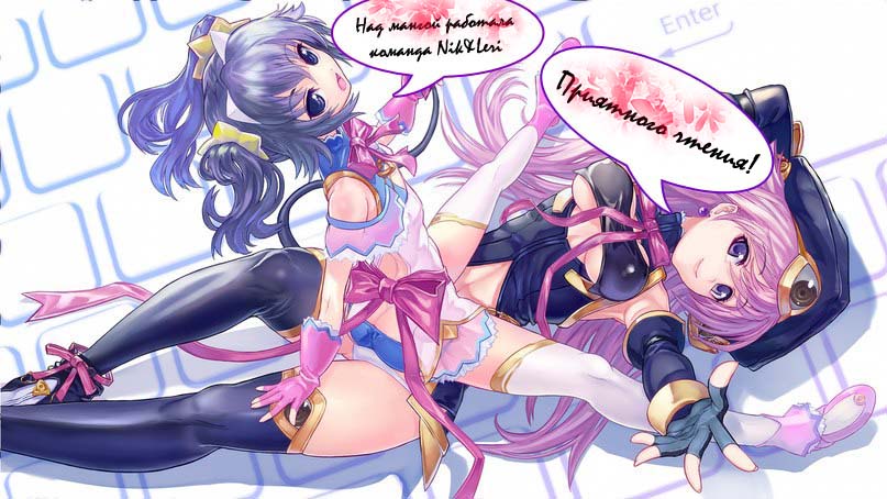 (C76) [Shoot The Moon (Fuetakishi)] Rapture Rose (Ah! My Goddess) [Russian] [Nik, Leri] - Page 26