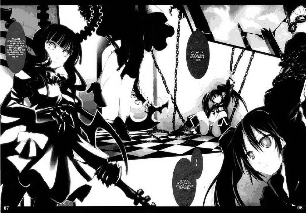 (C78) [Shimoyakedou (Ouma Tokiichi)] DEAD BLACK (BLACK ROCK SHOOTER) [Russian] [Nik, Leri] - Page 2