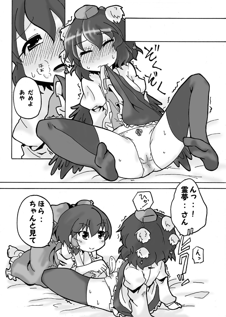 [One or Eight (Odochi)] Bougetsushou Go Aya Reimu (Touhou Project) - Page 7