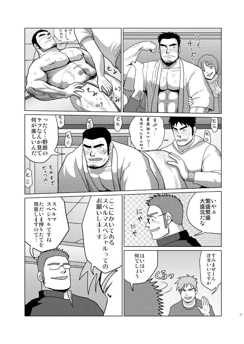 Moritake Bara
