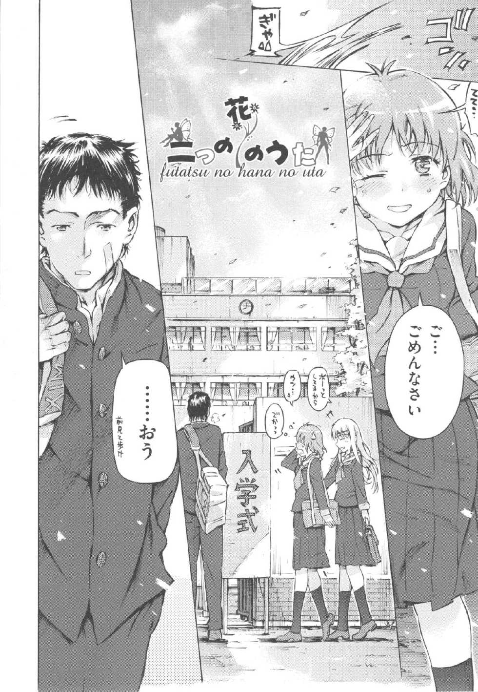 [Porutan] Mizuiro Shizuku - Page 28