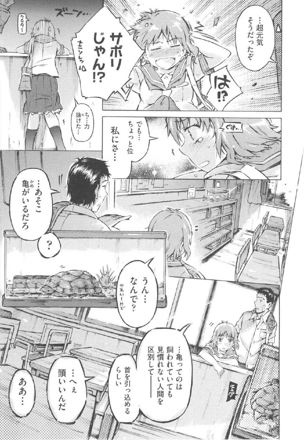 [Porutan] Mizuiro Shizuku - Page 35