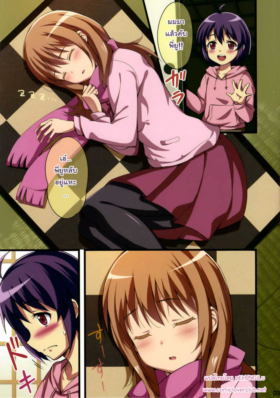(C82) [BB (Kisugi)] Atsuatsu Omochi (Saki) [Thai ภาษาไทย] [pEkUNGiLu] - Page 3