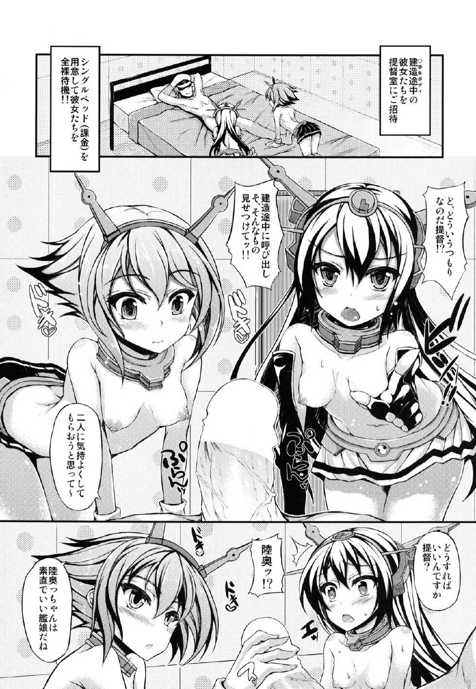 [Chronicle (Fukunaga Yukito)] Nagato-gata 02:08:35 (Kantai Collection) [Digital] - Page 3