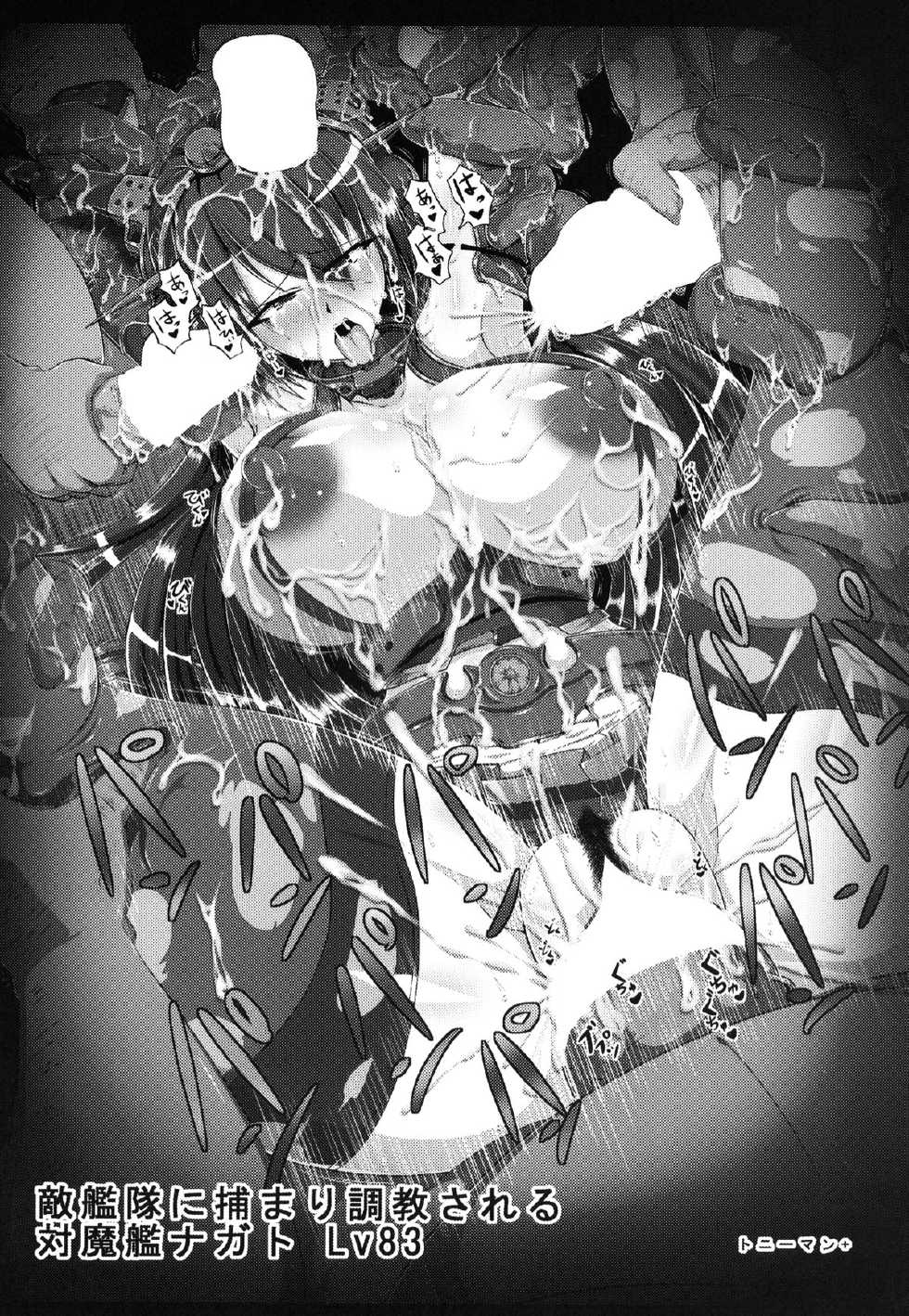 [Chronicle (Fukunaga Yukito)] Nagato-gata 02:08:35 (Kantai Collection) [Digital] - Page 15