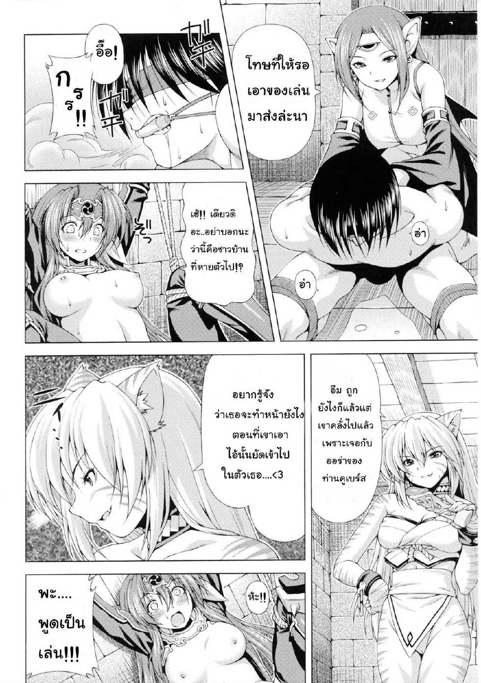 [Kazuma Muramasa] Lightning Warrior Raidy Ch. 1,2 [Thai]{BlazeOmelet} - Page 7