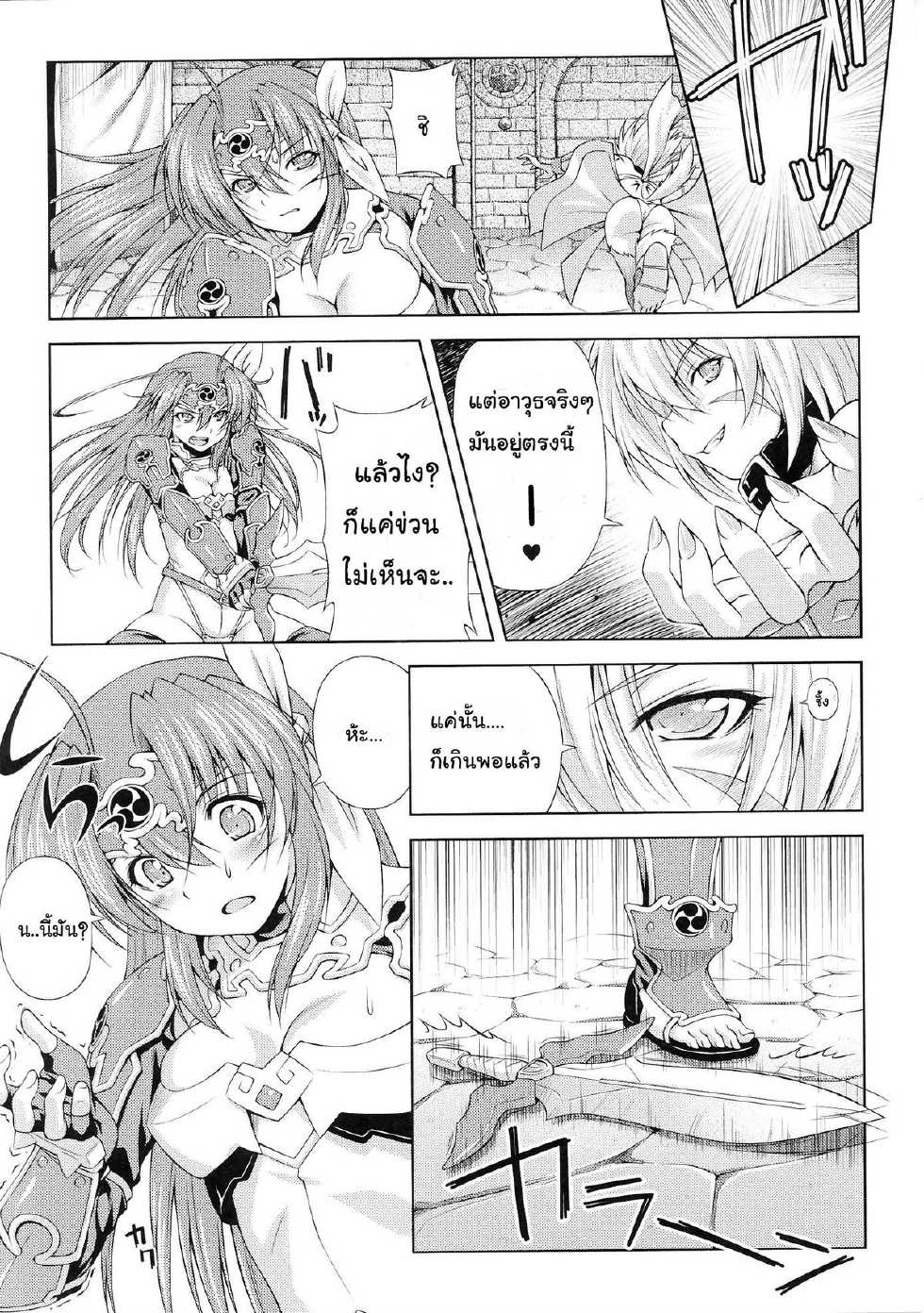 [Kazuma Muramasa] Lightning Warrior Raidy Ch. 1,2 [Thai]{BlazeOmelet} - Page 22