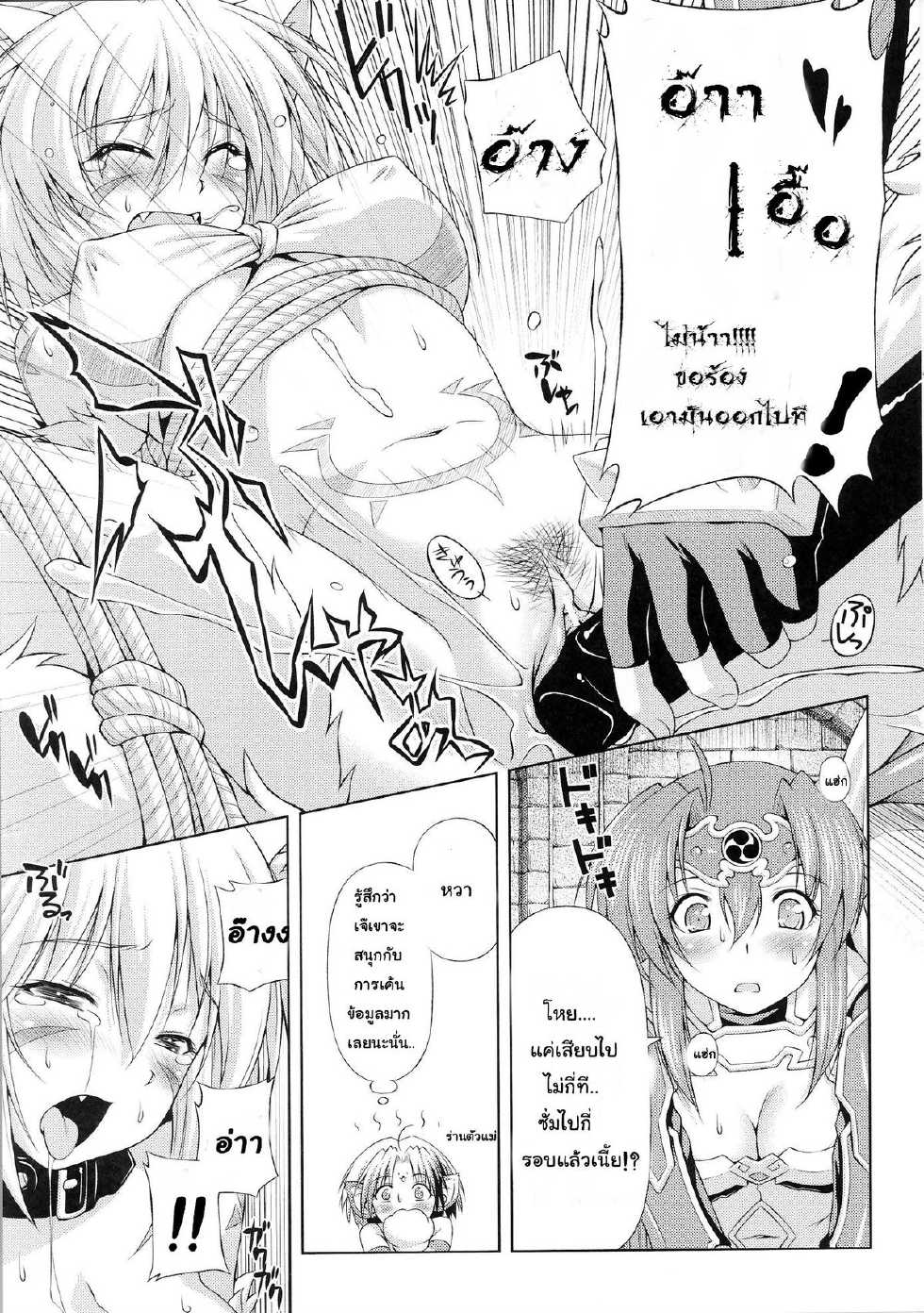 [Kazuma Muramasa] Lightning Warrior Raidy Ch. 1,2 [Thai]{BlazeOmelet} - Page 28